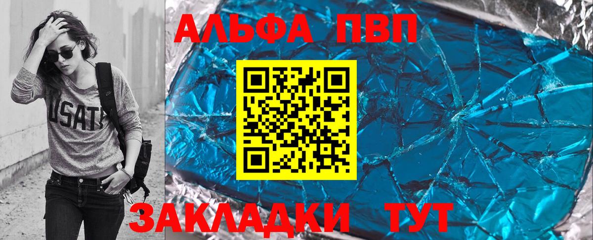Alpha-PVP СК КРИС  A-PVP  Полысаево  Альфа ПВП Crystall  Вход с VPN 