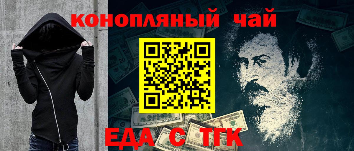 Печенье с ТГК конопля  Вход с VPN  Полысаево 
