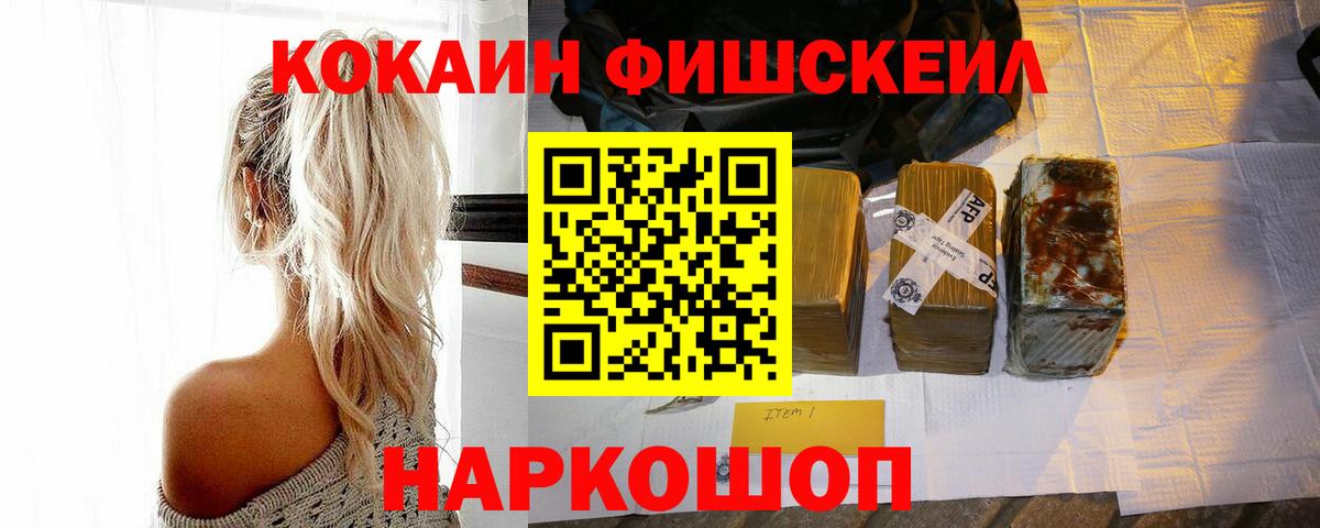 Полысаево  КОКАИН Колумбийский  КОКАИН 97%  КОКАИН  Вход с VPN 