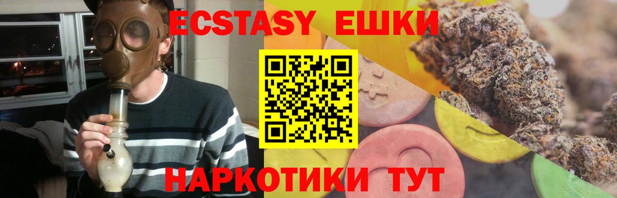 Экстази TESLA Полысаево