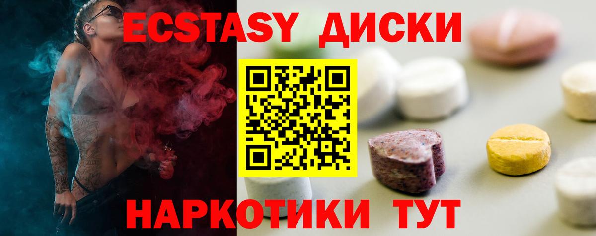 Ecstasy ешки  Вход с VPN  Полысаево  Экстази Дубай 