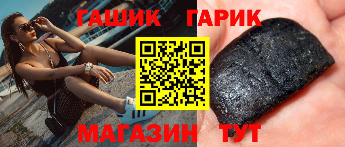 ГАШИШ ice o lator Полысаево
