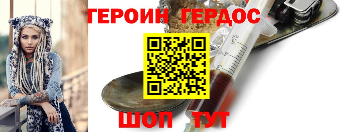 Полысаево  Героин хмурый  Вход с VPN 