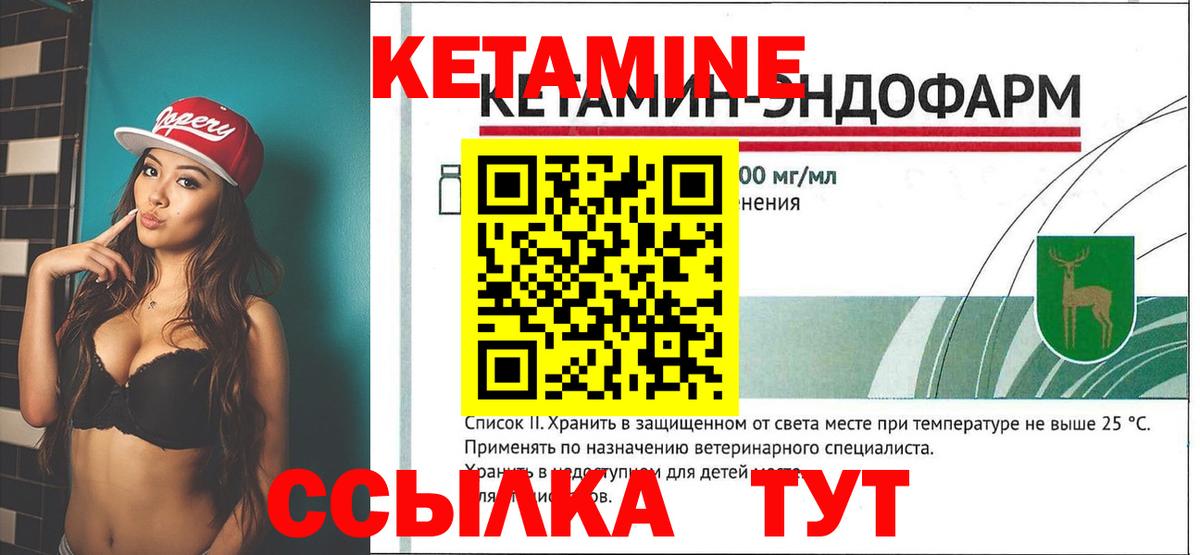 КЕТАМИН ketamine Полысаево