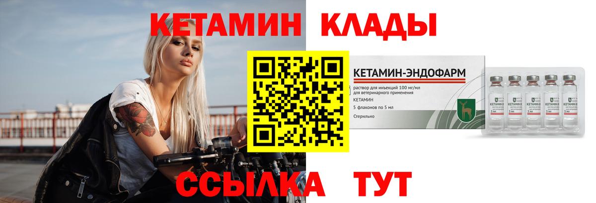 Полысаево  Кетамин ketamine  Вход с VPN  КЕТАМИН ketamine 