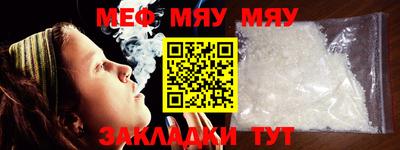 меф VHQ Бузулук