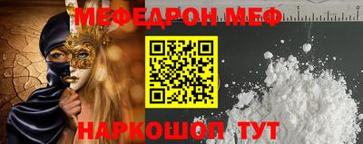 меф VHQ Бузулук