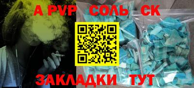 соль курить ск Бугуруслан