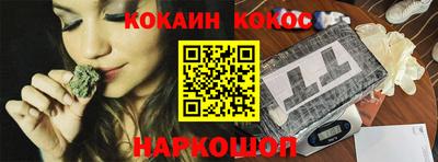 кокаин перу Будённовск