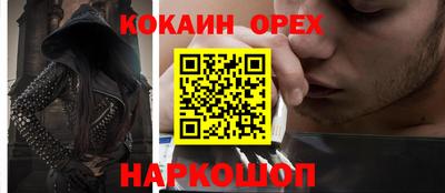 кокаин перу Будённовск