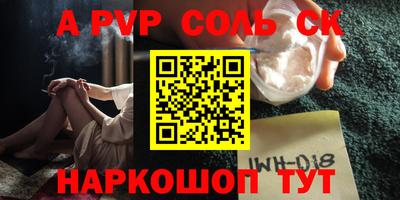 соль курить ск Бугуруслан