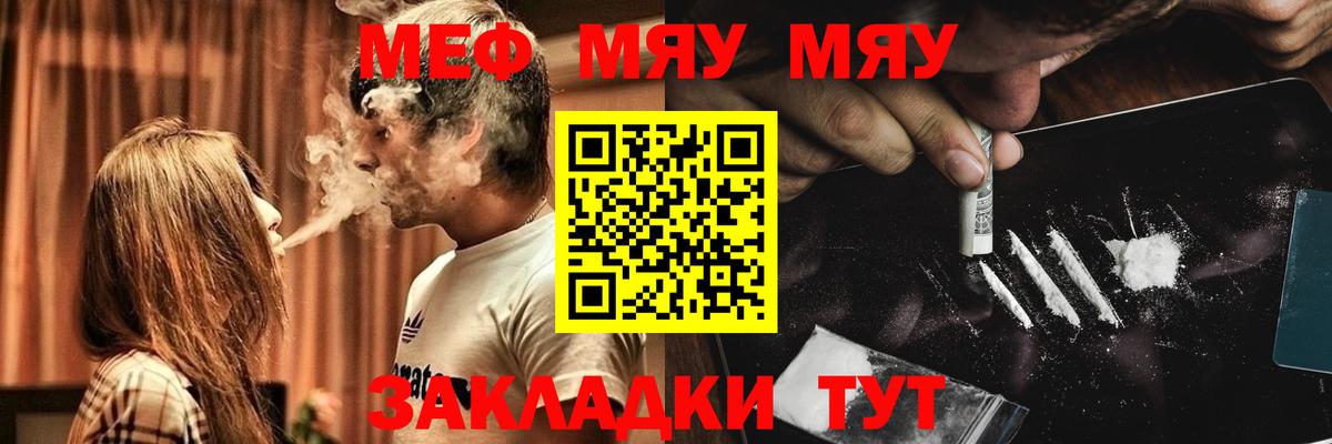 МЕФ кристаллы Полысаево