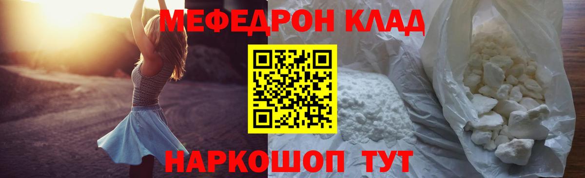 Полысаево  МЯУ-МЯУ  МЕФ  Вход с VPN  наркошоп  Меф VHQ  МЕФ VHQ 