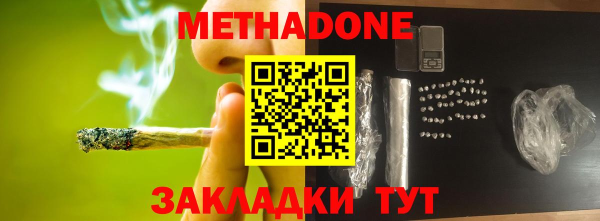 Метадон кристалл  МЕТАДОН VHQ  Вход с VPN  блэк спрут сайт  Полысаево 